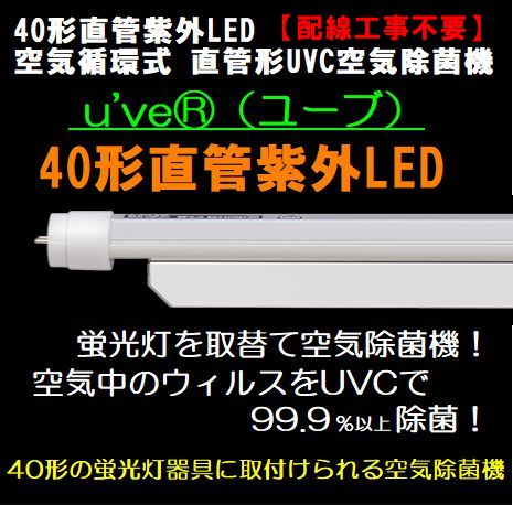 ���ॸ��(MG) 40��ľ�ɻ糰LED�ʶ����۴ļ���ľ�ɷ�UVC�������ݵ�  AS1200UVC-U2