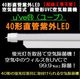 ���ॸ��(MG) 40��ľ�ɻ糰LED�ʶ����۴ļ���ľ�ɷ�UVC�������ݵ�  AS1200UVC-U2