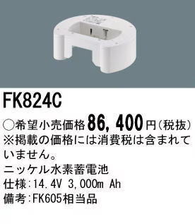 �ѥʥ��˥å� FK824C ͶƳ��������Ѿ������-������ �Хåƥ꡼