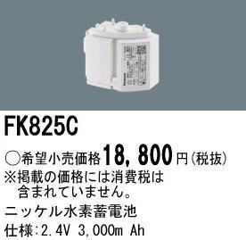 �ѥʥ��˥å� FK825C ͶƳ��������Ѿ������-������ �Хåƥ꡼
