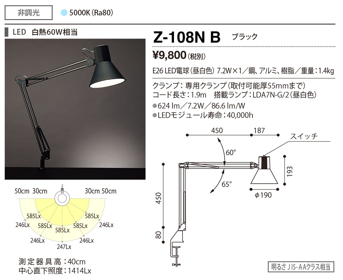 山田照明 Z-ライト（Z-LIGHT）Z-108NB（Z-108N B） ブラック LED