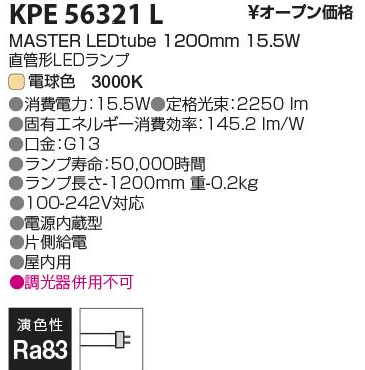 եåץ MASTER LEDtube 1200mm 15.5W KPE56321L ľLEDָ MASTER LEDtubeʥޥLED塼֡ 40w ŵ忧ס3000k