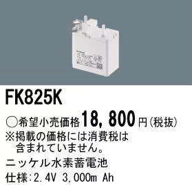 �ѥʥ��˥å� FK825K ͶƳ��������Ѿ������-������ �Хåƥ꡼