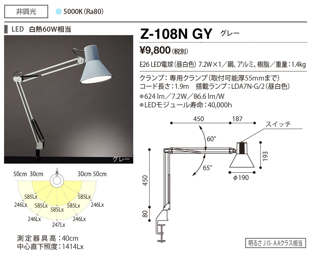 ���ľ��� Z-�饤�ȡ�Z-LIGHT��Z-108NGY��Z-108N GY�� ���졼 LED�ǥ����������