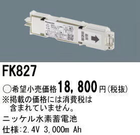 �ѥʥ��˥å� FK827 ͶƳ��������Ѿ������-������ �Хåƥ꡼