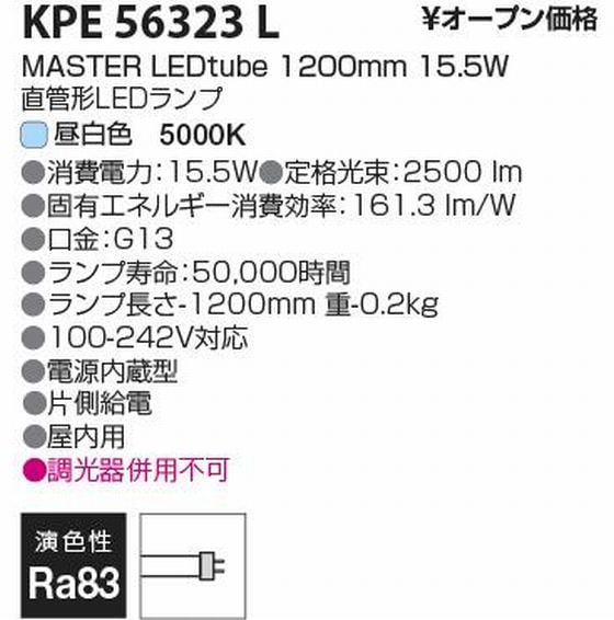 եåץ MASTER LEDtube 1200mm 15.5W KPE56323L ľLEDָ MASTER LEDtubeʥޥLED塼֡ 40w 򿧥ס5000k