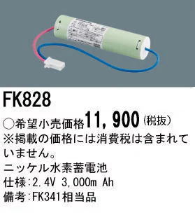 �ѥʥ��˥å� FK828 ͶƳ��������Ѿ������-������ �Хåƥ꡼