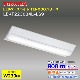 ¨Ǽ LEKT223084L-LS9 LED١饤 TENQOO꡼ 20800lm/ŵ忧3000K˵ٻη