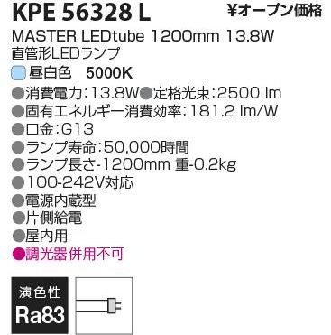 եåץ MASTER LEDtube 1200mm13.8W KPE56328L ľLEDָ MASTER LEDtubeʥޥLED塼֡ 40w 򿧥ס5000k