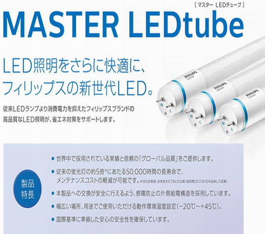 եåץ MASTER LEDtube 1200mm13.8W KPE56328L ľLEDָ MASTER LEDtubeʥޥLED塼֡ 40w 򿧥ס5000k