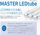 եåץ MASTER LEDtube 1200mm13.8W KPE56328L ľLEDָ MASTER LEDtubeʥޥLED塼֡ 40w 򿧥ס5000k