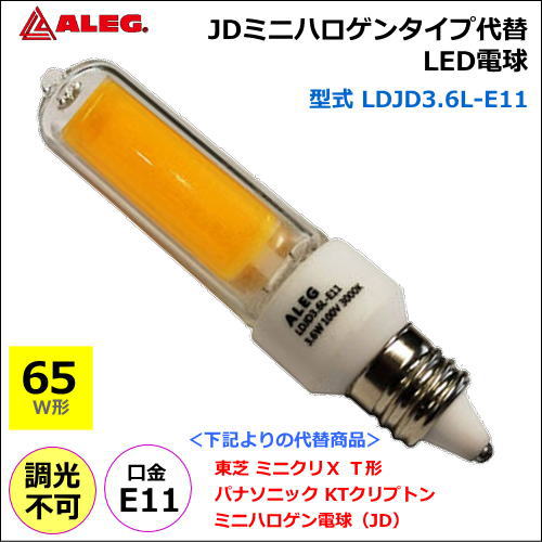 ALEG  LDJD3.6L-E11��JD�ߥ˥ϥ���������LED���ס�E11���� 50W����