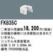 �ѥʥ��˥å� FK835C ��������λ�ʡ������б��ʡ�ͶƳ��������Ѿ������-������ �Хåƥ꡼