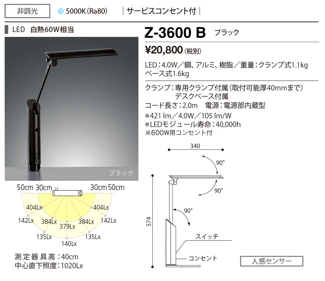 ľ Z-饤ȡZ-LIGHTZ-3600BZ-3600 B ֥å LEDǥ