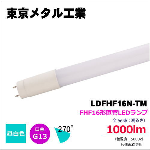 �ȡ��������᥿�빩�ȡ�LDFHF16N-TM��FHF16W��ľ��LED�ָ����� 16w�� ���򿧡�5000k��