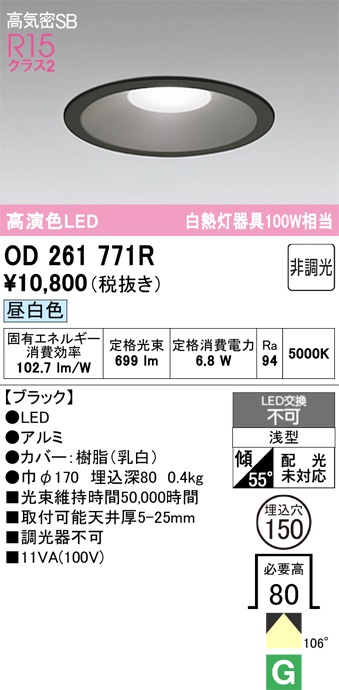 �����ǥ�å� OD261771R LED���η�������饤����Ǯ��100�׷����� ���ο��֥�å��������150�� ���� 5000K�����Ĵ����