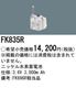 �ѥʥ��˥å� FK835R ��������λ�ʡ������б��ʡ�ͶƳ��������Ѿ������-������ �Хåƥ꡼