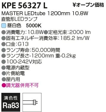 �ե���åץ� MASTER LEDtube 1200mm 12.5W ��KPE56327L�� 40w��/2000lm/���򿧡�5000k��ľ��LED�ָ��� MASTER LEDtube�ʥޥ�����LED���塼�֡� 