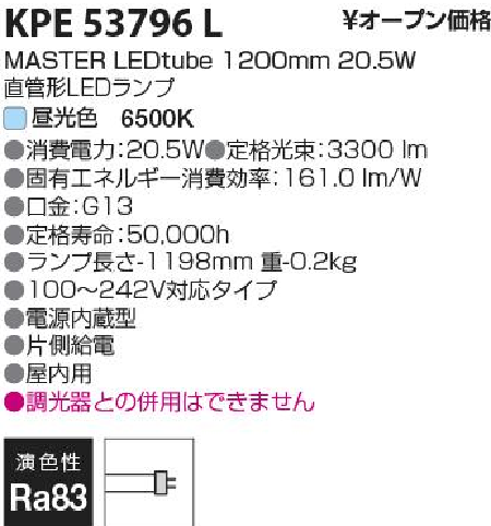 եåץ MASTER LEDtube 1200mm20.5W KPE53796L ľLEDָ MASTER LEDtubeʥޥLED塼֡ 40w ס6500k