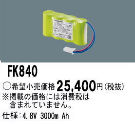 �ѥʥ��˥å� FK840 ͶƳ��������Ѿ������-������ �Хåƥ꡼
