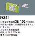 �ѥʥ��˥å� FK841 ͶƳ��������Ѿ������-������ �Хåƥ꡼