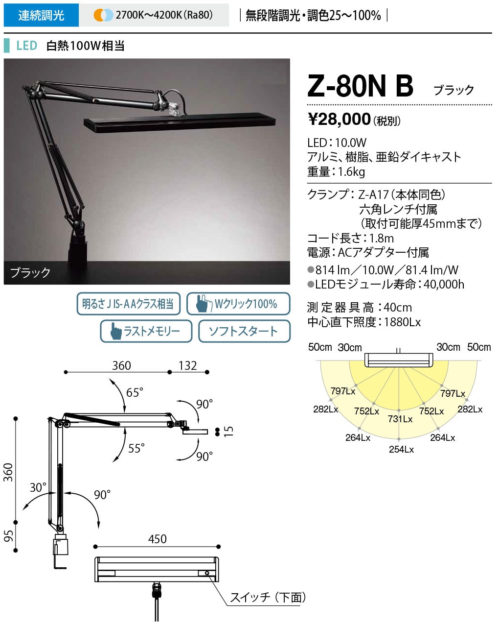 メーカー生産完了＞山田照明 Z-ライト（Z-LIGHT）Z-80NB（Z-80N B