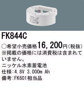 �ѥʥ��˥å� FK844C��������λ�ʡ������б��ʡ� ͶƳ��������Ѿ������-������ �Хåƥ꡼