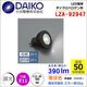 ��� LZA-92947 ���ŵ忧���� 3000K/390m��LED����/ ����(9��)