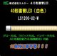 ���ॸ��(MG) 40��ľ��LED��LS1200-U2���꡼����LS1200-U2-W���򿧥����� 