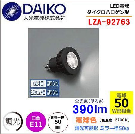 ��� LZA-92763 ���ŵ忧���� 2700K/390m��LED����/ ����(9��)