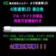 ���ॸ��(MG) 40��ľ��LED��LS1200-U2���꡼����LS1200-U2-N/B/R������ (�֥롼�饤���к��ʡ����ٲ��ѵ�ǽ�դ�������