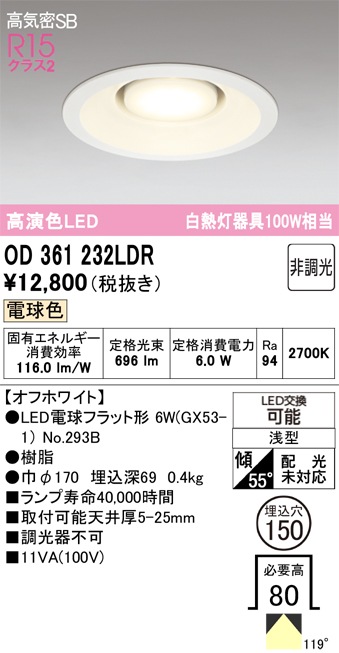 �����ǥ�å� OD361232LDR ������饤����Ǯ��100�׷������������150�� �ŵ忧2700K��
