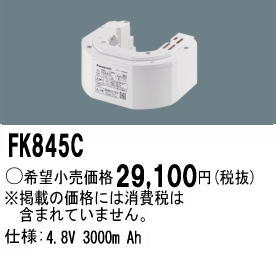 �ѥʥ��˥å� FK845C ͶƳ��������Ѿ������-������ �Хåƥ꡼