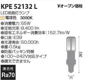 フィリップス(PHILIPS) KPE52132L 水銀ランプ200W相当・LED電球