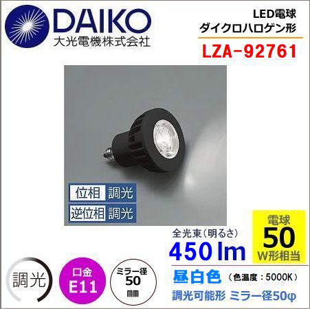 ��� LZA-92761���ŵ忧���� 5000K/450m��LED����/ ���(18��)