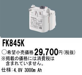 �ѥʥ��˥å� FK845K ͶƳ��������Ѿ������-������ �Хåƥ꡼