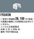 �ѥʥ��˥å� FK845N ͶƳ��������Ѿ������-������ �Хåƥ꡼