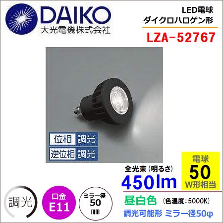 ��� LZA-92767���������� 5000K/450m��LED����/ ����(30��)