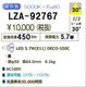 ��� LZA-92767���������� 5000K/450m��LED����/ ����(30��)