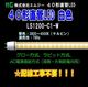 ���ॸ��(MG) 40��ľ��LED��LS1200-C1���꡼����LS1200-C1-W����
