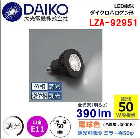 ��� LZA-92951���ŵ忧���� 3000K/390m��LED����/ ����(30��)