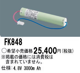 �ѥʥ��˥å� FK848 ͶƳ��������Ѿ������-������ �Хåƥ꡼