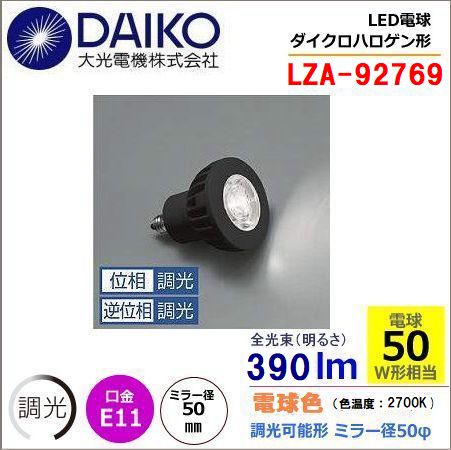 ��� LZA-92769���ŵ忧���� 2700K/390m��LED����/ ����(30��)