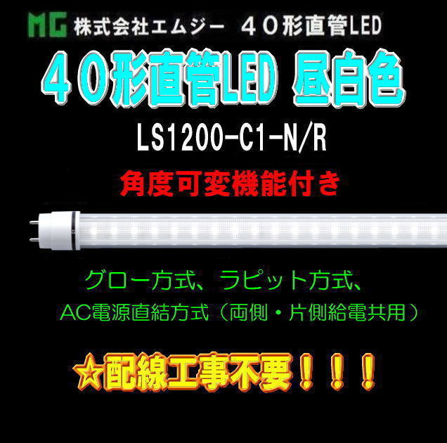 ���ॸ��(MG) 40��ľ��LED��LS1200-C1���꡼����LS1200-C1-N/R������ (���ٲ��ѵ�ǽ�դ������ס�