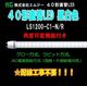 ���ॸ��(MG) 40��ľ��LED��LS1200-C1���꡼����LS1200-C1-N/R������ (���ٲ��ѵ�ǽ�դ������ס�
