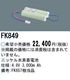 �ѥʥ��˥å� FK849 ͶƳ��������Ѿ������-������ �Хåƥ꡼