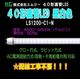 ���ॸ��(MG) 40��ľ��LED��LS1200-C1���꡼����LS1200-C1-N������