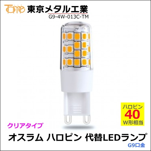 ����᥿�� G9-4W-013C-TM�ʥ��ꥢ�ˡ㥪����� �ϥ��ԥ�����LED���ס��9�����40W������