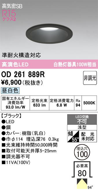 �����ǥ�å� OD261889R LED���η�������饤����Ǯ��100�׷����� ���ο��֥�å��������100�� ����5000K�����Ĵ����