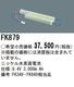 �ѥʥ��˥å� FK879 ͶƳ��������Ѿ������-������ �Хåƥ꡼